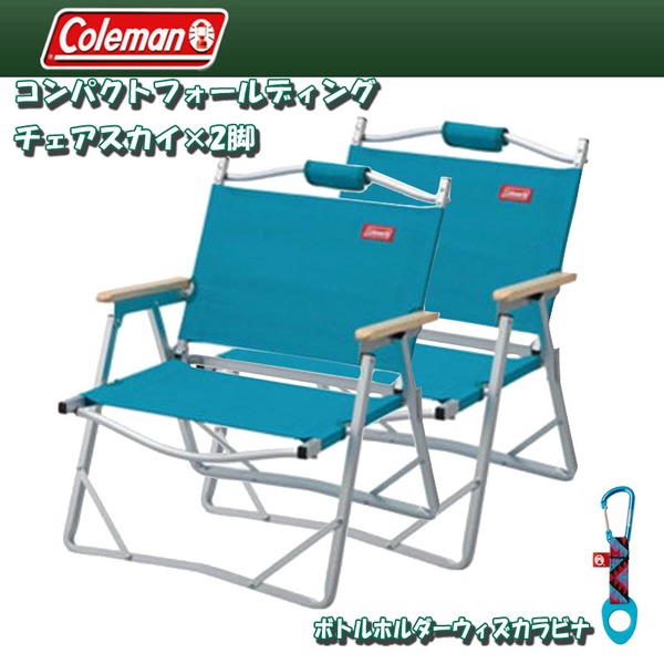 Coleman(コールマン) コンパクトフォールディングチェア×2脚+ボトルホルダーウィズカラビナ【お得な3点セット】 2000010509 座椅子&コンパクトチェア