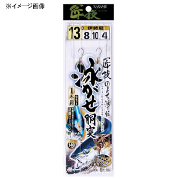 ささめ針(SASAME) 匠技泳がせ胴突 N-103 仕掛け