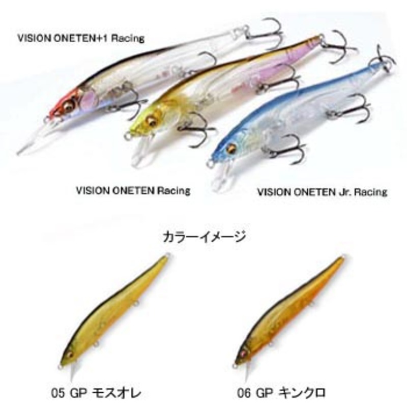 メガバス　ヴィジョンワンテンジュニア　レーシング　GPモスオレ 888_1_800.jpg?20150804104522