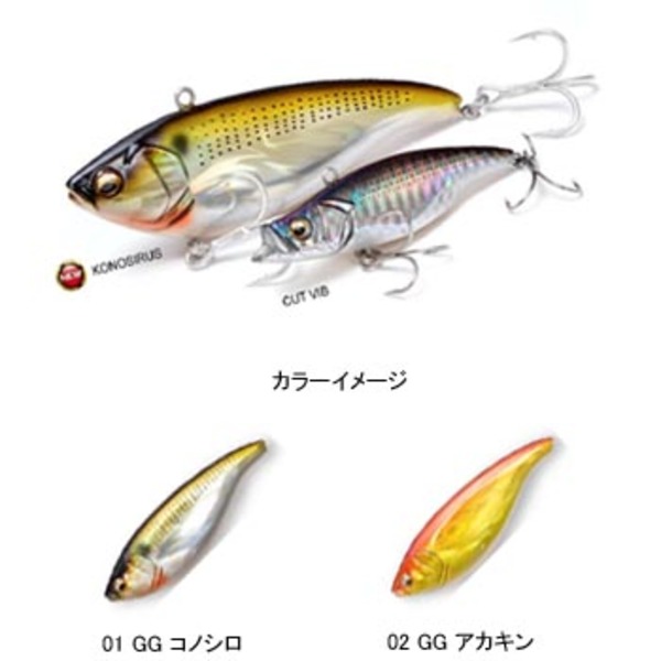 メガバス(Megabass) KONOSIRUS(コノシラス)   バイブレーション