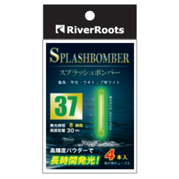 River Roots(リバールーツ) スプラッシュボンバー37   ケミホタル