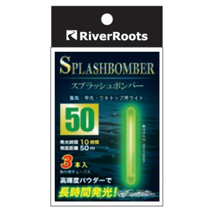 River Roots(リバールーツ) スプラッシュボンバー50