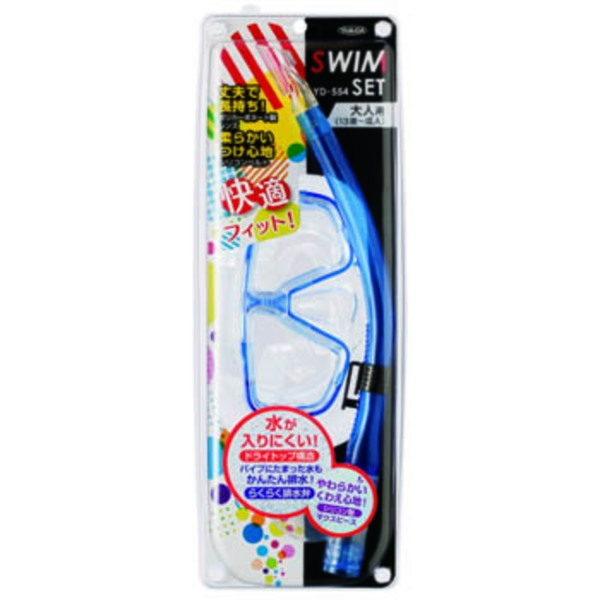 YASUDA(ヤスダ) 大人用スイムセットZ シュノーケル YD-554 ビーチ･プール用品