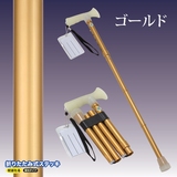 後藤 折たたみ式ステッキ 杖ぼたる 蓄光タイプ 8703031 T型グリップトレッキングポール