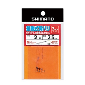シマノ(SHIMANO) RG-AS1N 着脱式背バリ(半スレ) 427618