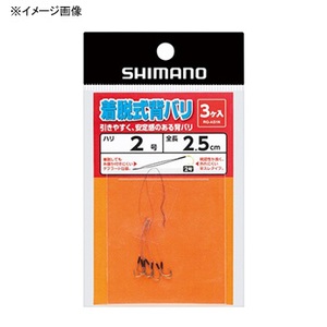 シマノ(SHIMANO) RG-AS2N 着脱式背バリ(半スレ) 427625