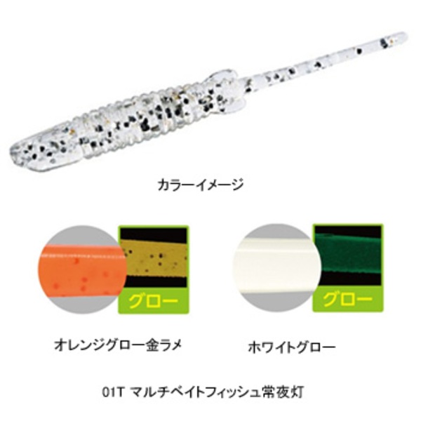 シマノ(SHIMANO) ソアレ アジフライ 43914 アジ･メバル用ワーム