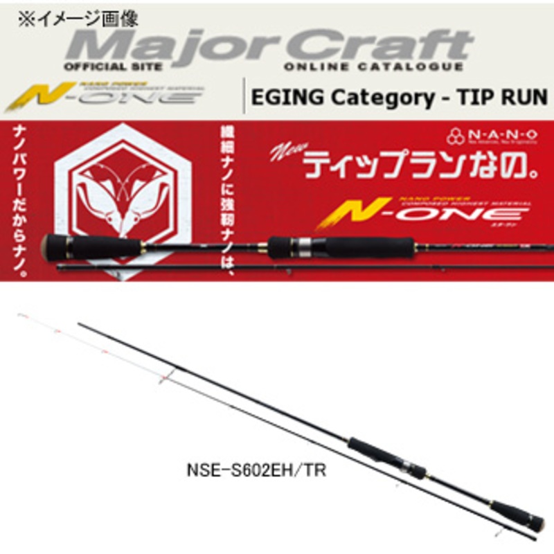 メジャークラフト N-ONE(エヌワン) NSE-S602EH/TR ｜アウトドア用品