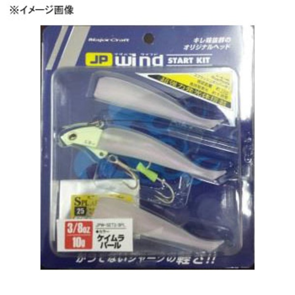 メジャークラフト ジグパラワインド 単色セット JPW-SET タチウオ用ハードルアー