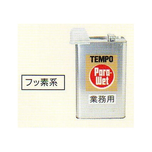 【送料無料】テムポ化学(TEMPO) テント用強力防水液 パラウエット ３．５Ｌ #0373