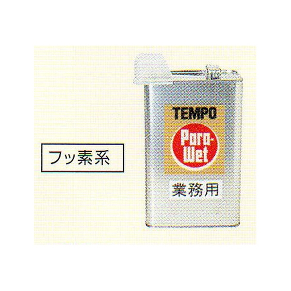 テムポ化学(TEMPO) テント用強力防水液 パラウエット #0373 パーツ&メンテナンス用品