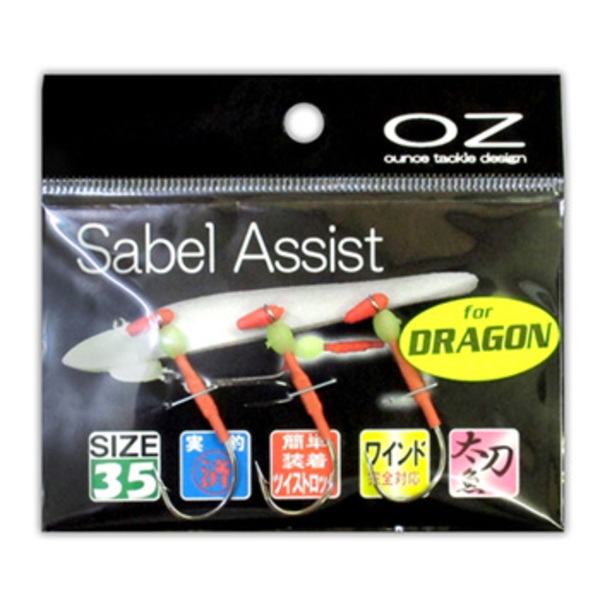 オンスタックルデザイン サーベルアシスト SAS-35D   ジグ用アシストフック