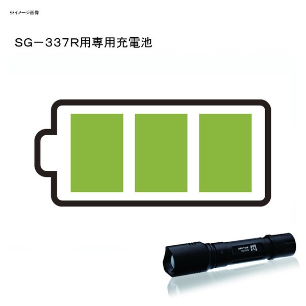 GENTOS(ジェントス) SG-337R用専用充電池式 SG-37SB パーツ&メンテナンス用品