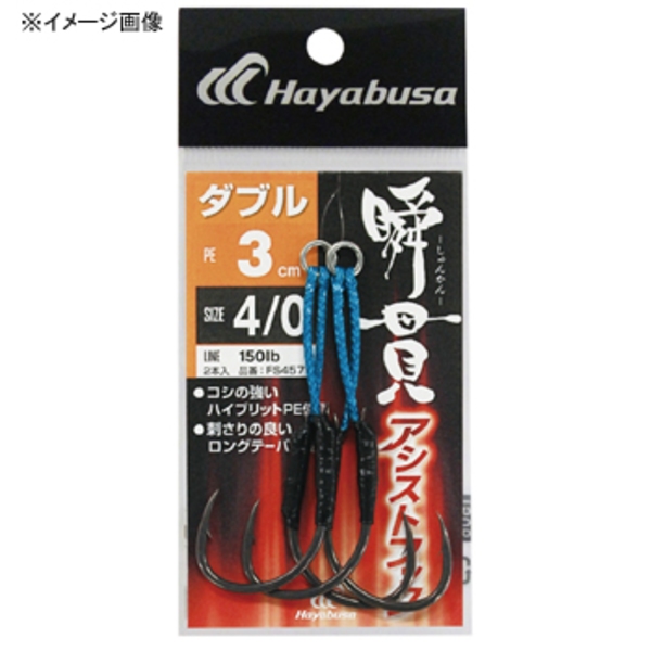 ハヤブサ(Hayabusa) 瞬貫アシストフック ダブル 3cm FS457-1/0 ジグ用アシストフック