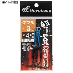 ハヤブサ(Hayabusa) 瞬貫アシストフック ダブル 3cm FS457-3/0