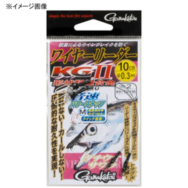 がまかつ(Gamakatsu) ワイヤーリーダーKG II 45894 オールラウンドショックリーダー