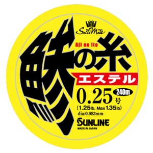 サンライン(SUNLINE) ソルティメイト 鯵の糸 エステル 240m