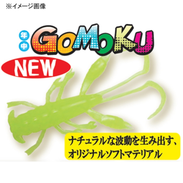 STORM(ストーム) 五目ソフト シュリンプ GSSH20-AMIF ホッグ､クロー系