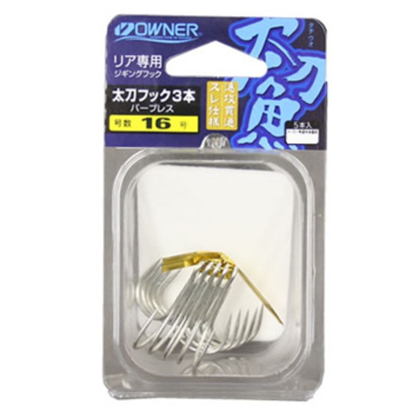 オーナー針 太刀フック3本バーブレス 13134 トリプルフック