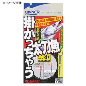オーナー針 掛かっちゃう太刀魚 大 33582 オーナー針 掛かっちゃう太刀魚 大 33582
