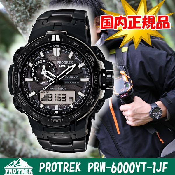 PROTREK PRW-6000YT-1JF ブラックチタンリミテッド 【公式通販】