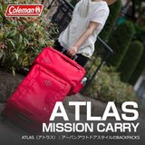Coleman(コールマン) 【ATLAS】アトラス ミッションキャリー(ATLAS MISSION CARRY) 2000027013 スーツケース･キャリーケース