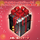 ナチュラム メレルのトレッキングシューズとジャングルグローブが入ったお楽しみ袋♪   【廃】トレッキングシューズ･HI&MID