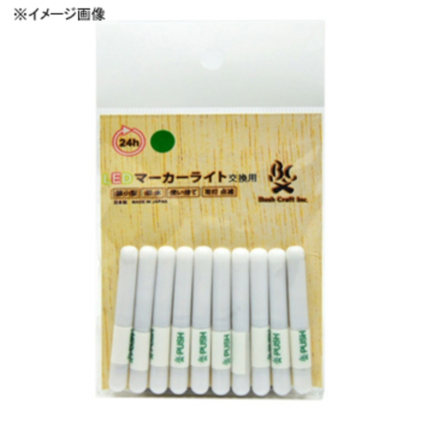 Bush Craft(ブッシュクラフト) LEDマーカー50 ツメカエヨウ 10ホンセット 02-09-mark-0005 ミニライト&アクセサリーライト
