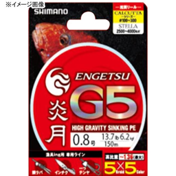 シマノ(SHIMANO) PL-G55P 炎月 G5(ジーファイブ) PE 150m 463470 タイラバ用PEライン