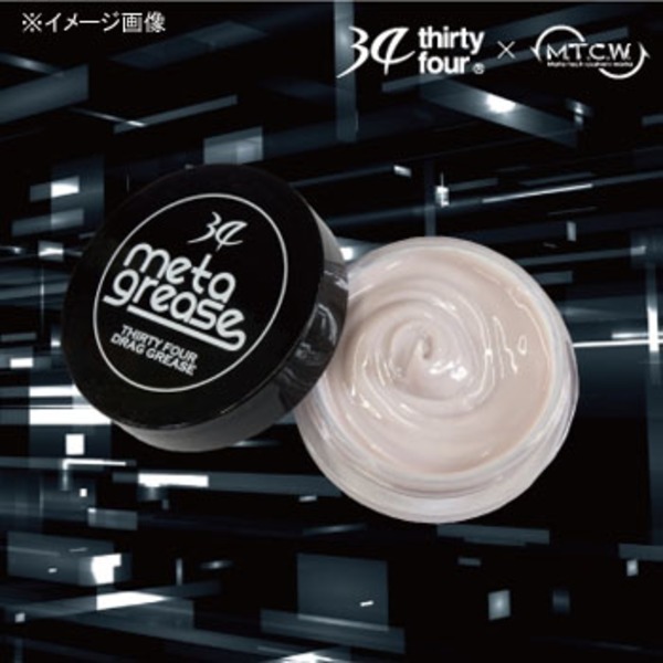 34(サーティーフォー) メタグリス   グリス