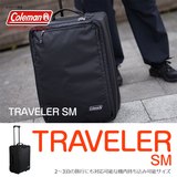 Coleman(コールマン) 【TRAVEL/トラベル】トラベラー 2000027161 スーツケース･キャリーケース