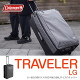 Coleman(コールマン) 【TRAVEL/トラベル】トラベラー 2000027166 スーツケース・キャリーケース