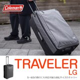 Coleman(コールマン) 【TRAVEL/トラベル】トラベラー 2000027166 スーツケース･キャリーケース