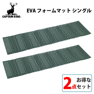 キャプテンスタッグ(CAPTAIN STAG) EVAフォームマット×2【お得な2点セット】 M-3318