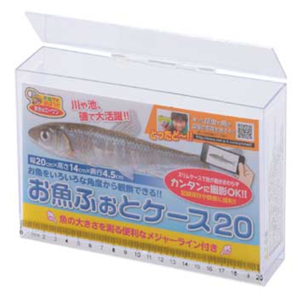 エーワン お魚ふぉとケース20 PC-201 魚･カニ取り仕掛･用具