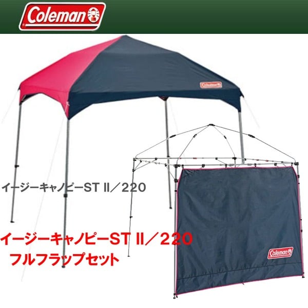 Coleman コールマン イージーキャノピー タープ