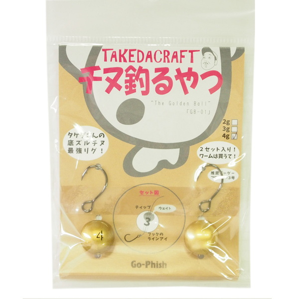 Go-Phish(ゴーフィッシュ) タケダクラフト GB-01 チヌ釣るやつ   チヌ用ルアー