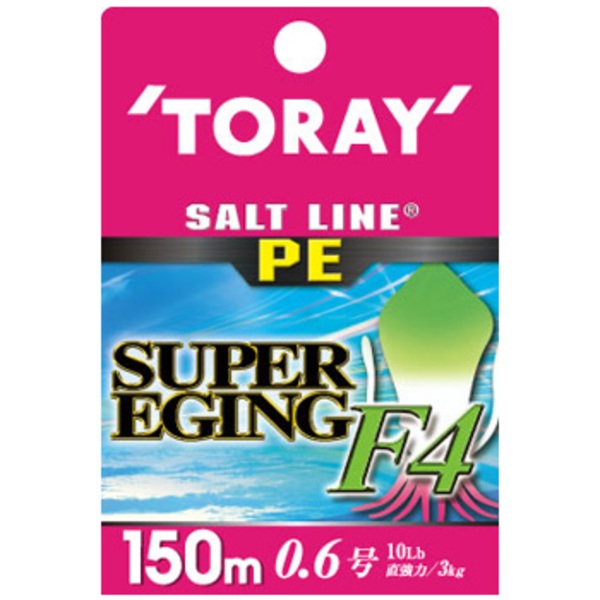 東レモノフィラメント(TORAY) ソルトラインPE スーパーエギングF4 150m F72F エギング用PEライン