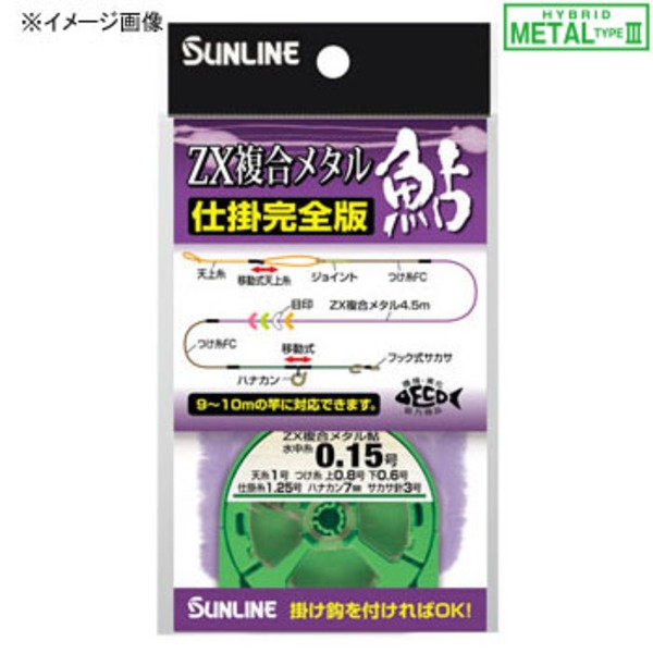 サンライン(SUNLINE) ZX複合メタル鮎仕掛完全版   鮎仕掛糸･その他