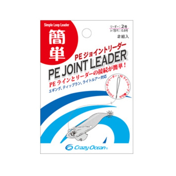 crazy-ocean(クレイジーオーシャン) 簡単スクイッドリーダー   エギング用ショックリーダー