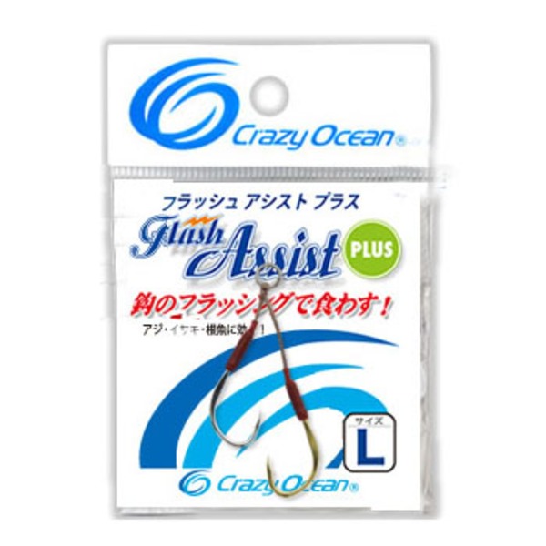 crazy-ocean(クレイジーオーシャン) フラッシュアシストプラス   ジグ用アシストフック