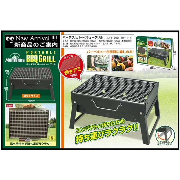 ハック(HAC) ポータブルバーベキューグリル   BBQコンロ(脚付き)