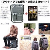 エアモンテ(AIRMONTE) 【アウトドアでも便利なお得な2点セット】イスパック HQ+ファイヤーコードジッパープル IS-HQ002 10～19L