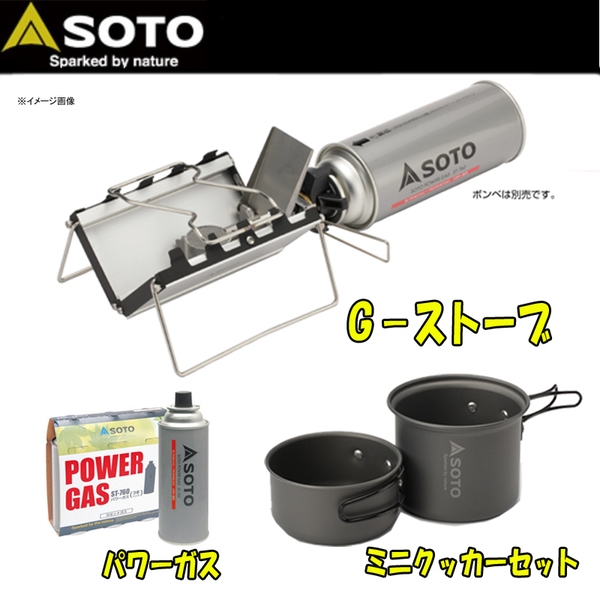 SOTO G-ストーブ+パワーガス+ミニクッカーセット ST-320 ガス式