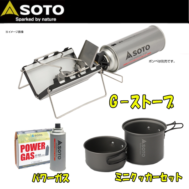 SOTO G-ストーブ+パワーガス+ミニクッカーセット ST-320｜アウトドア