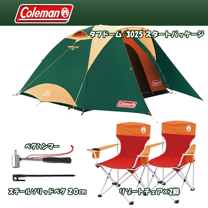 コールマン Coleman テント 3025 スタートパッケージ 安心 namaste