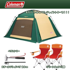 Coleman(コールマン) スクリーンキャノピージョイントタープIII+