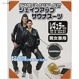 ライテック(LITEC) 男女兼用 シェイプアップサウナスーツ MN127 ブルゾン(メンズ)
