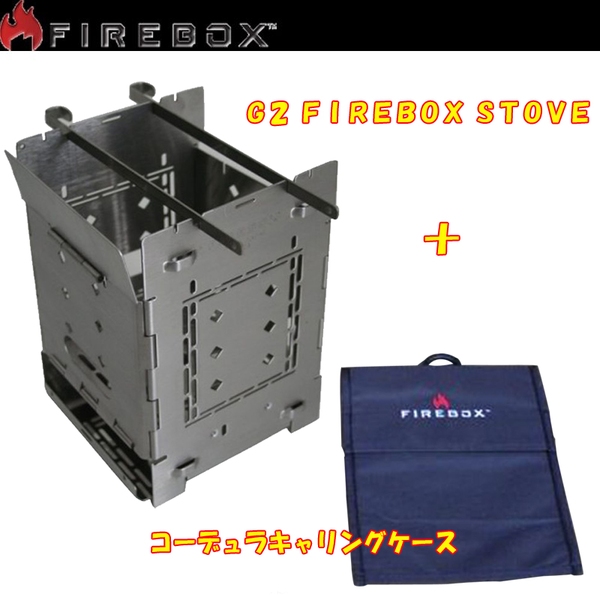 ファイヤーボックス(Firebox) G2 FIREBOX STOVE+コーデュラキャリングケース【お得な2点セット】   焚火台