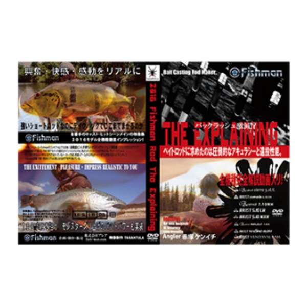 Fishman(フィッシュマン) Fishmanロッド全機種解説入りDVD DVD-2016 フレッシュウォーターDVD(ビデオ)